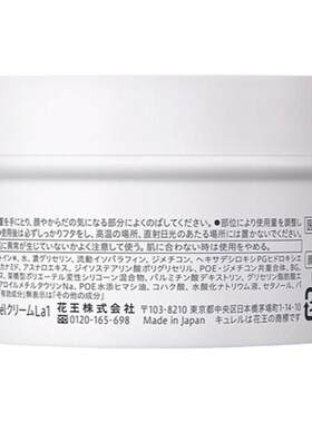 日本直邮CUREL珂润深层滋润乳霜70g嫩肤水润肌肤易吸收正品保湿