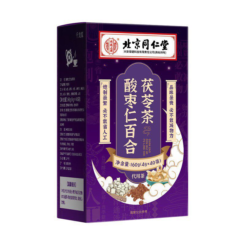 北京同仁堂酸枣仁百合茯苓茶睡眠茶安睡安神睡眠质量差养生茶正品