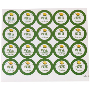 青团口味不干胶贴纸芒果抹茶奶茶奥利奥蛋糕雪媚娘月饼标签封口贴