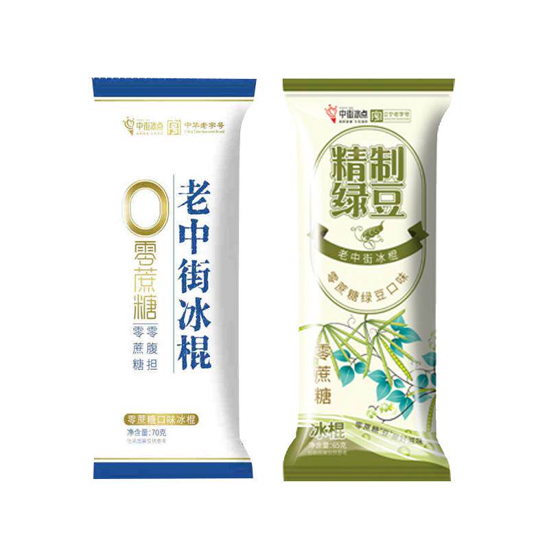 中街老冰棍0蔗糖小糖人专属老冰棒网红低糖雪糕冰棒批发