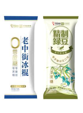 【整箱】中街老冰棍0蔗糖小糖人专属老冰棒网红低糖雪糕冰棒批发