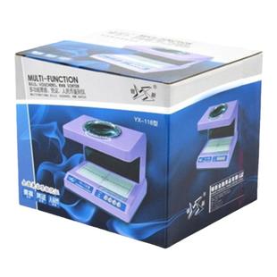 银新YX118多功能票据鉴别仪凭证人民币发票长短波水印存折便携式