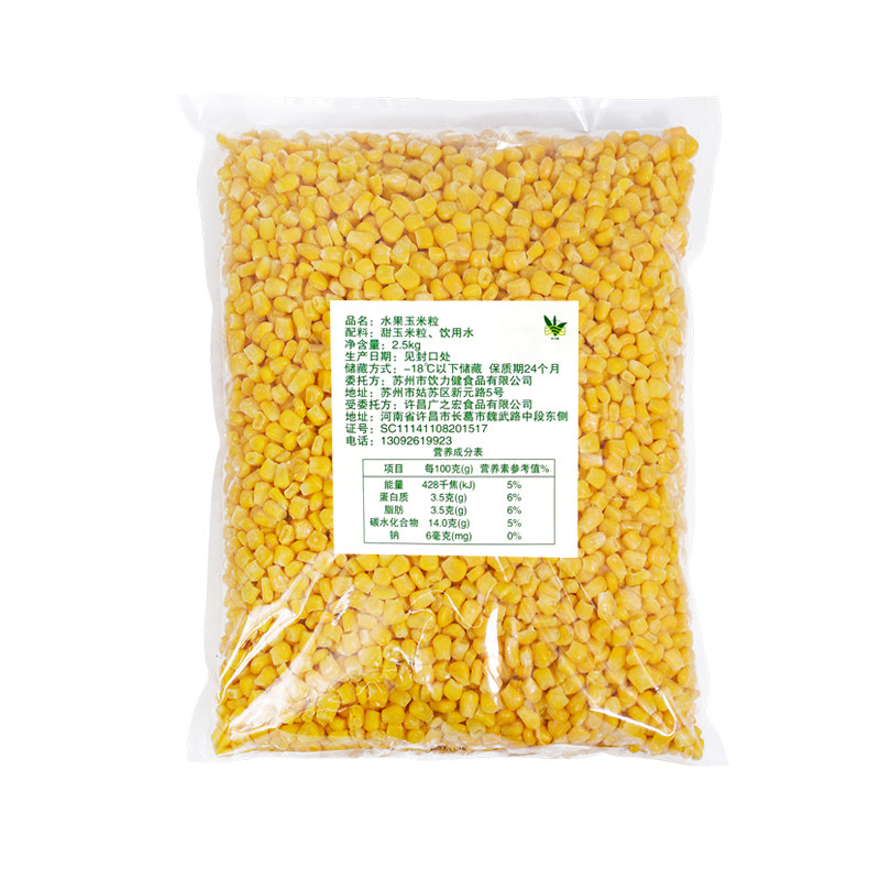 冷冻新鲜玉米粒商用袋装5斤