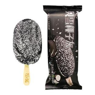 15支艾冰客椰子灰冰淇淋65g 巧克力脆皮椰子雪糕奥雪网红冰棍冰糕