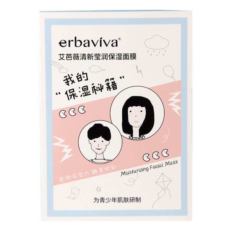 青少年护肤品男女孩补水保湿面膜