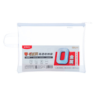 晨光0金属透明A5笔袋学生考试网纱A4手提拉链袋PVC收纳袋APB932MJ