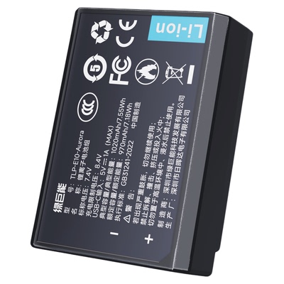 【全新极光系列】LP-E10相机电池