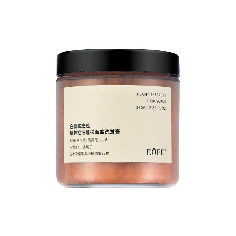 EOFE控油蓬松檀香松木薰衣草