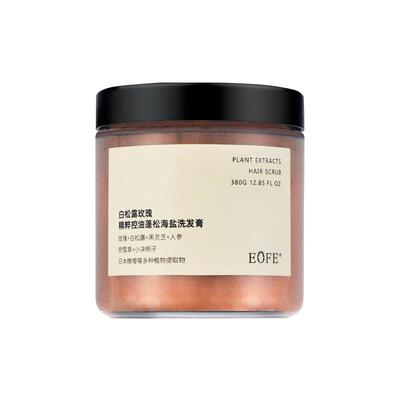 EOFE控油蓬松檀香松木薰衣草