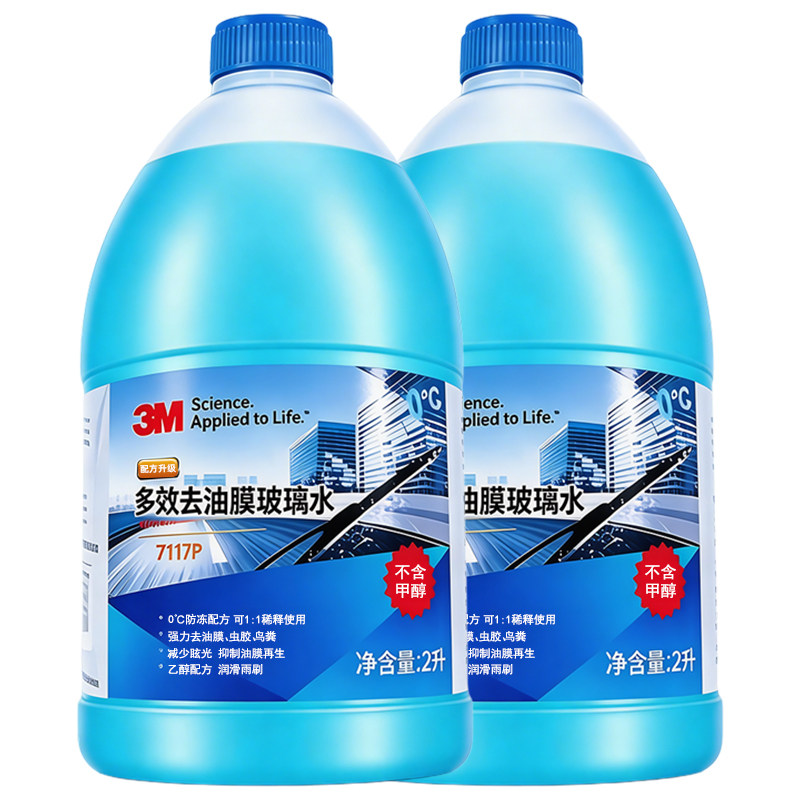 3M汽车玻璃水强效去油膜乙醇配方