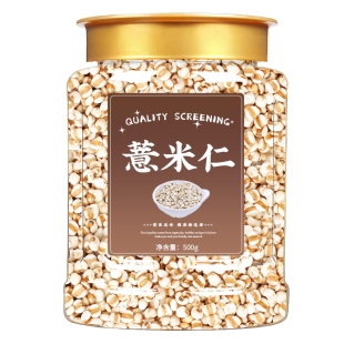 薏米新米官方旗舰店正宗贵州兴仁有机薏米仁新货农家炒熟的薏仁米