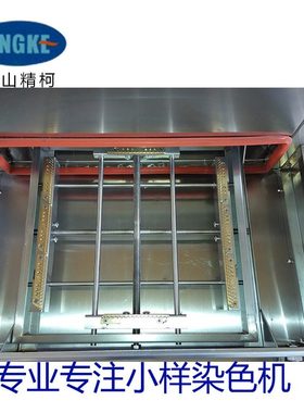 高温蒸化小样机 纺织机械 实验室模拟蒸化机 化验室小样蒸化机