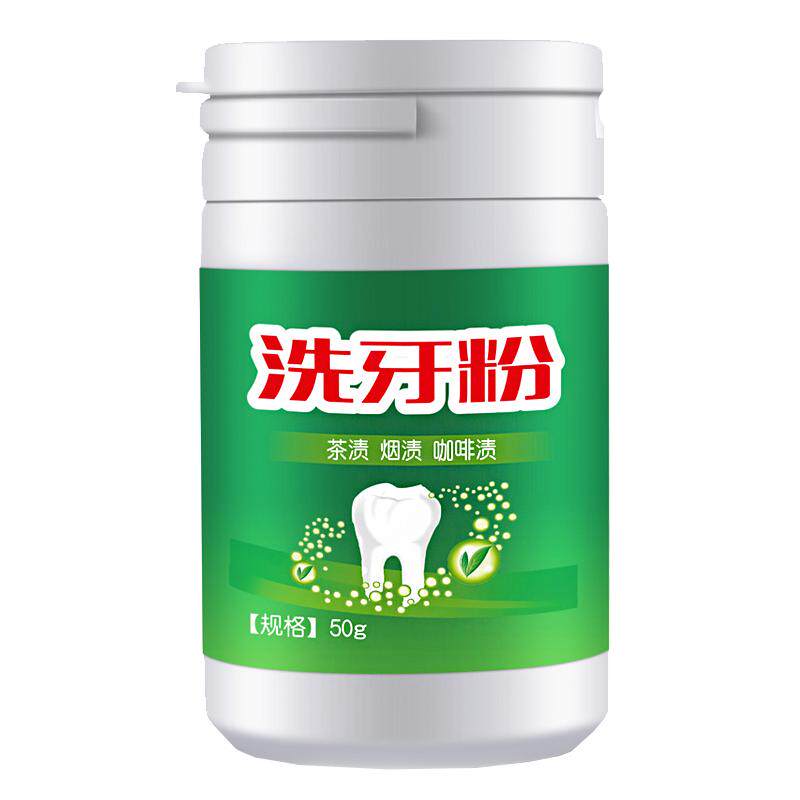 时通洗牙粉洁牙粉牙齿亮白变白去黄牙烟牙渍结石黄黑烟洁牙素神器