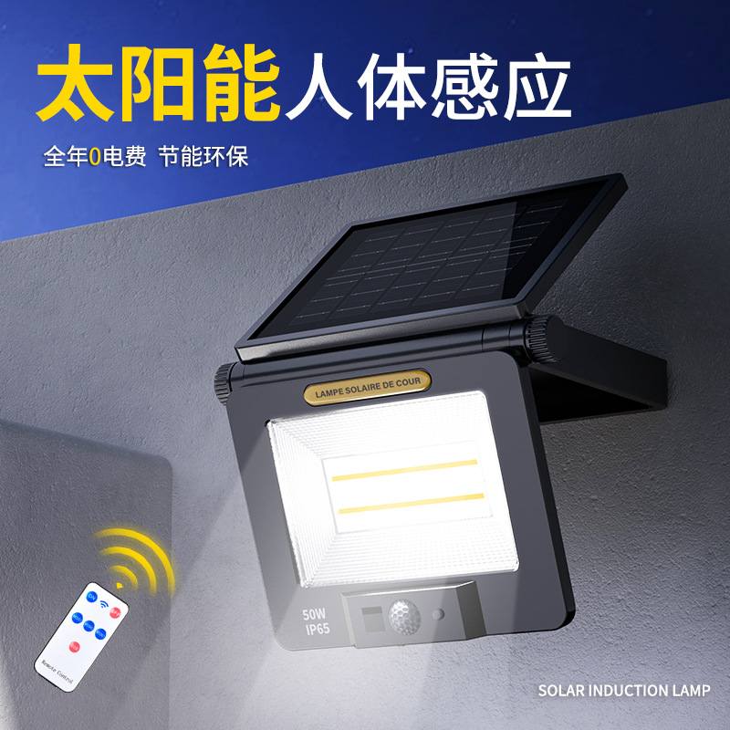新款跨境太阳能庭院灯带遥控壁灯智能户外超大人体感感应照明灯光
