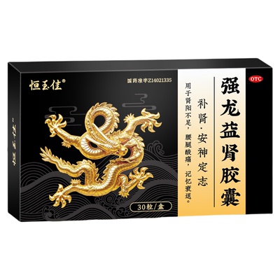 补肾固精强肾早泄用手过度搭锁阳固精丸五子衍宗丸鹿茸口服液正品