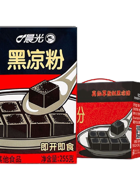 晨光牛奶即食黑凉粉255g*16盒