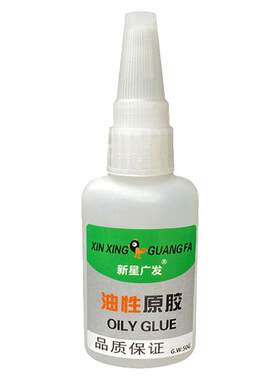 品牌油性原胶新星广发
