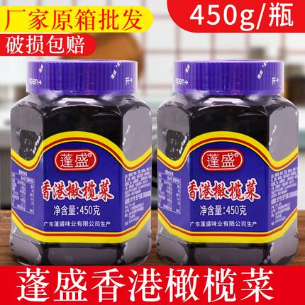 正宗蓬盛香港橄榄菜大瓶装广东潮汕特产拌面喝粥开胃菜下饭咸菜