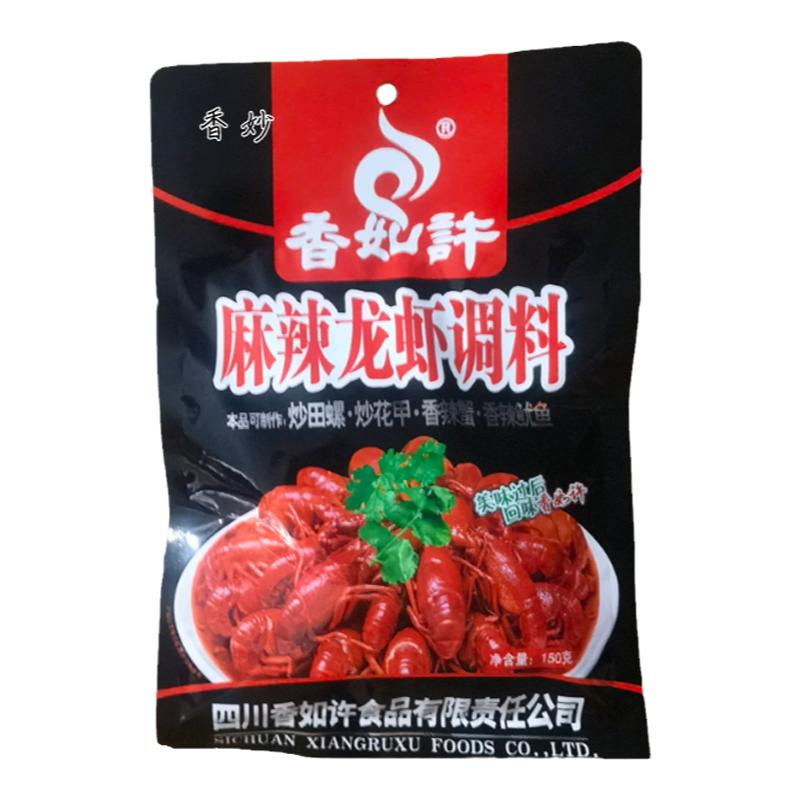 香如许150克麻辣小龙虾调味料商用餐饮炒花甲虾尾田螺虾蟹家用酱