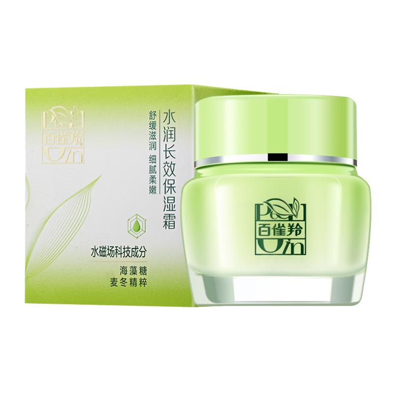 百雀羚补水保湿面霜清爽型50g