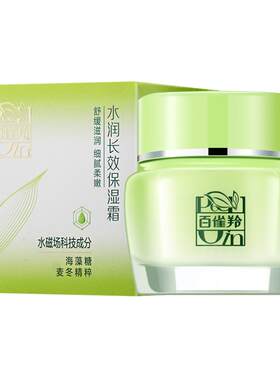 百雀羚补水保湿面霜清爽型50g