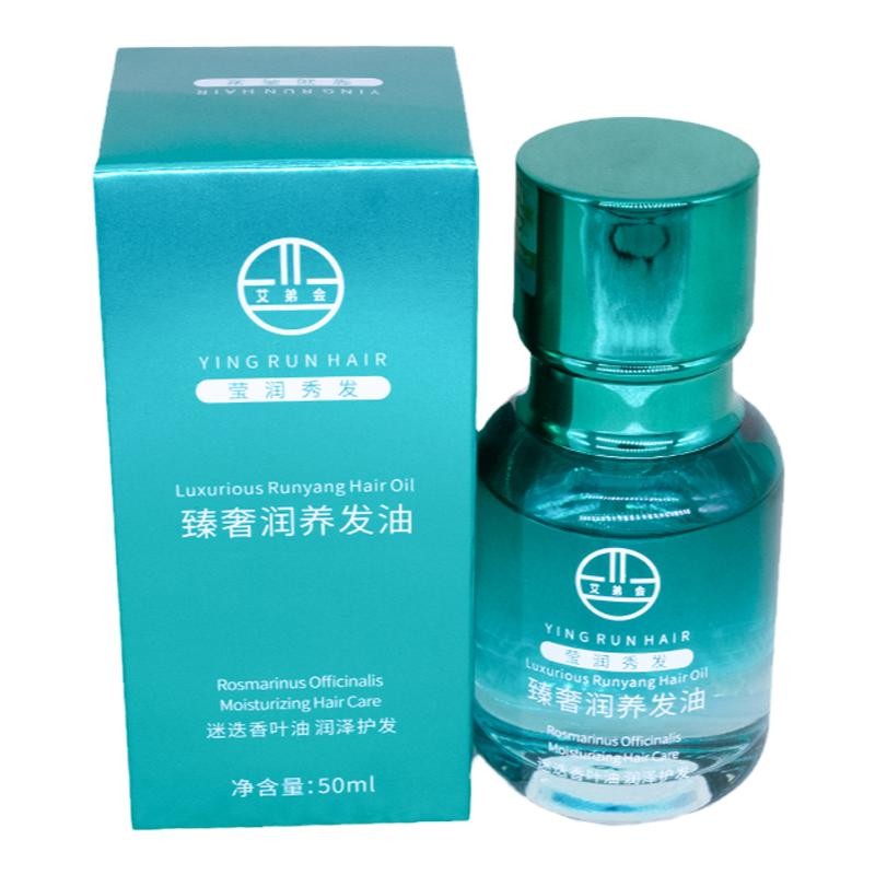 艾弟会臻奢精油护理头发持久留香