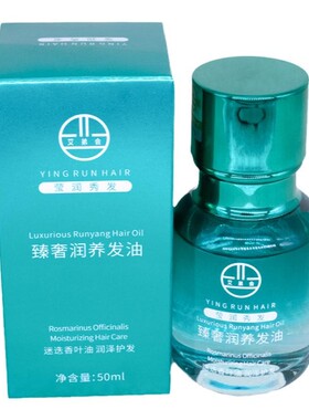 艾弟会臻奢精油护理头发持久留香