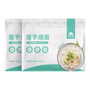 草牧里魔芋细面凉面粉丝代餐主食饱腹0脂肪低热量低钠官方旗舰店
