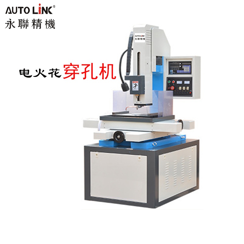 厂家批发价格优惠台湾永联DZ703小型穿孔机 高速电火花数控穿孔机