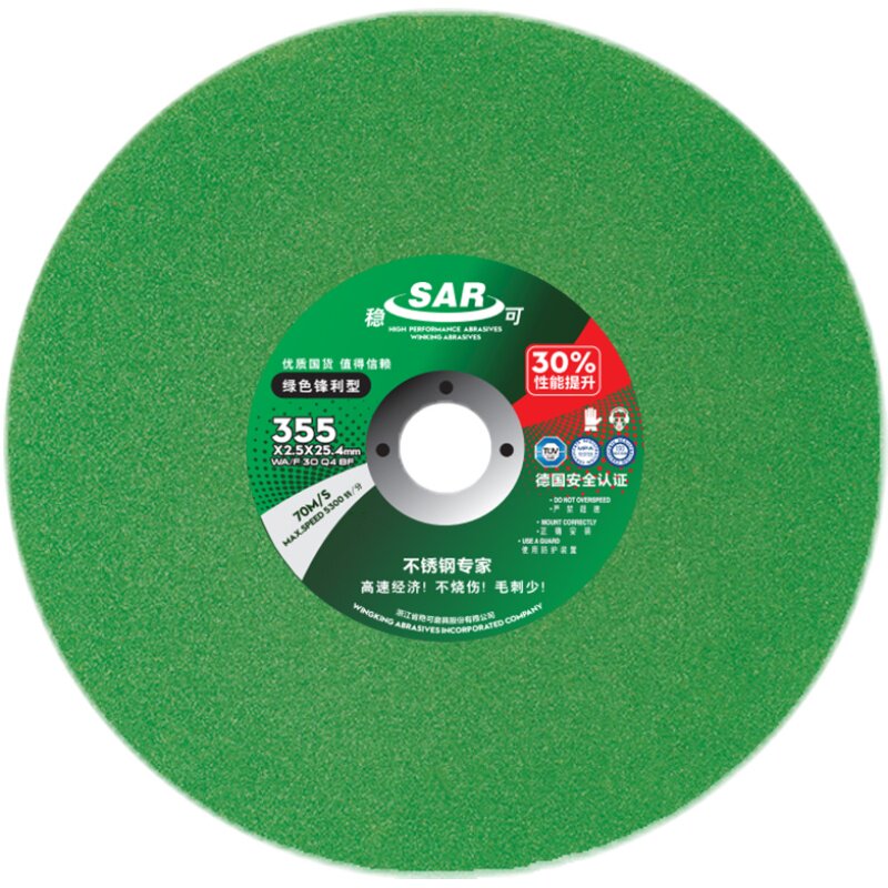 两相/三相切割机350-400砂轮片