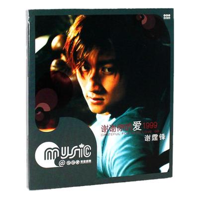 官方正版 谢霆锋第一张国语专辑 谢谢你的爱1999 CD唱片碟+歌词本