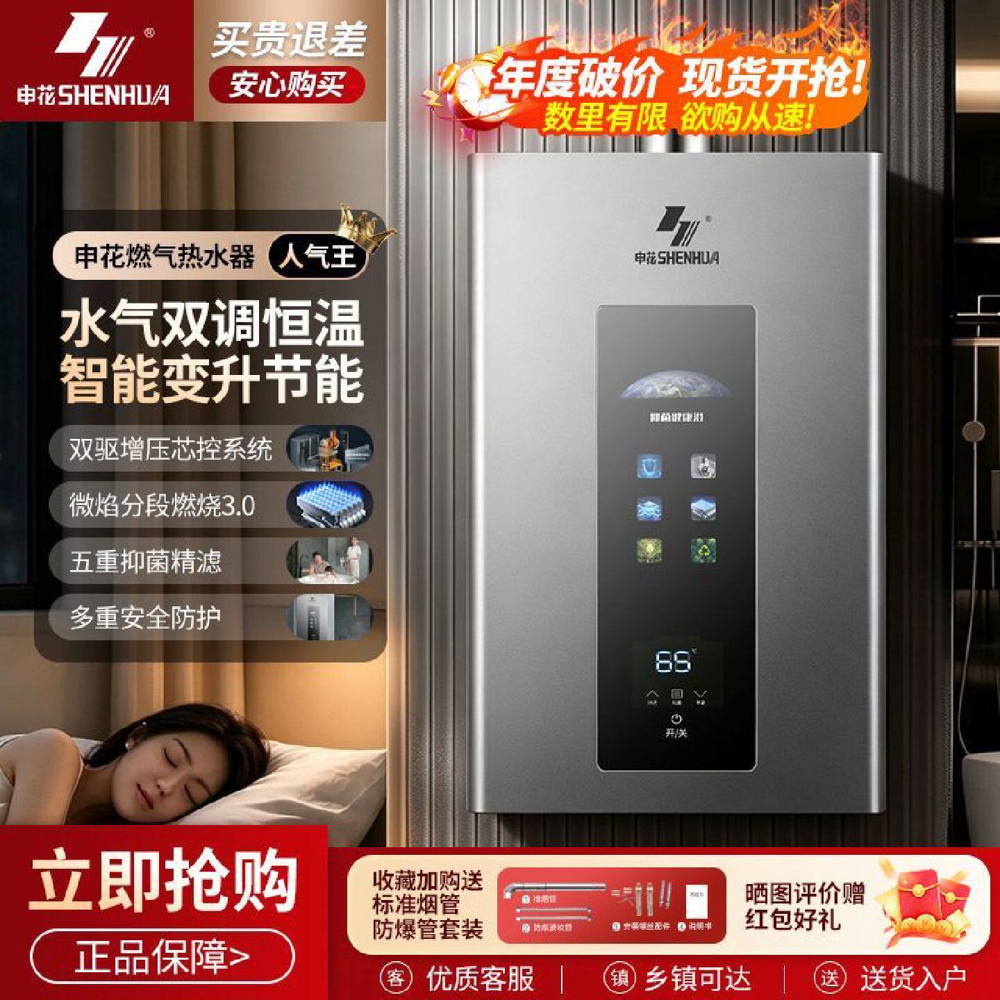 申花燃气热水器水气双调增压家用强排式恒温即热洗澡12L14L16L