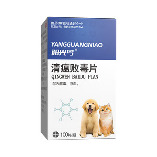 阳光鸟狗狗猫咪清热解毒去火尿黄眼屎泪痕口腔溃疡便秘口臭泻火药