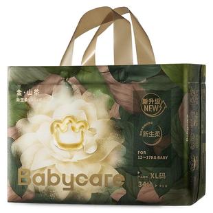babycare山茶花纸尿裤花苞纸尿裤拉拉裤婴儿超薄透气尿不湿M/L-3X