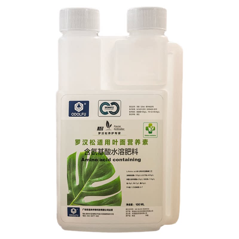 【瑞百记】罗汉松氨基酸叶面肥高级进口促进长芽罗汉松专用营养液