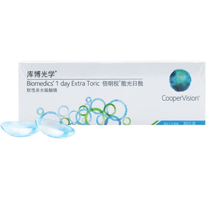 库博光学倍明视定制散光透明近视隐形眼镜日抛30片水润透氧kd