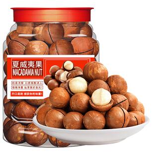 新货夏威夷果坚果500g罐装夏果散装年货干果零食碧根果果仁良品
