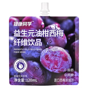 惠加力益生元西梅汁纤维果饮便秘果汁饮料减排西梅饮大餐救星解腻