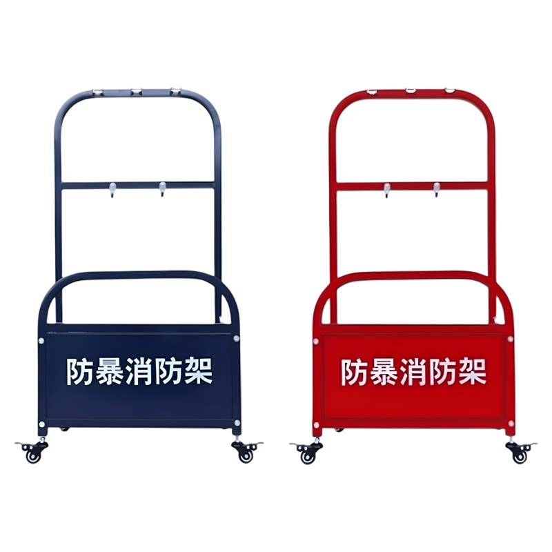 防爆盾牌架展示架灭火器