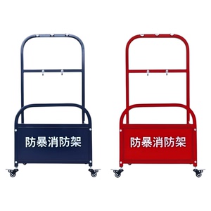 防爆盾牌架展示架灭火器