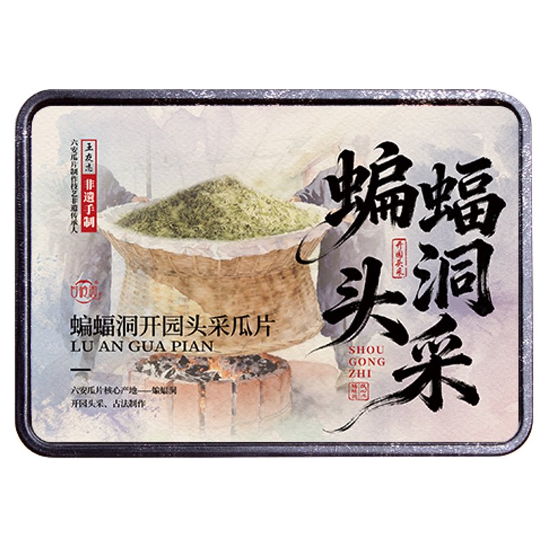 2026年新茶六安瓜片茶叶绿茶蝙蝠洞出品古法手工特级开园头采瓜片