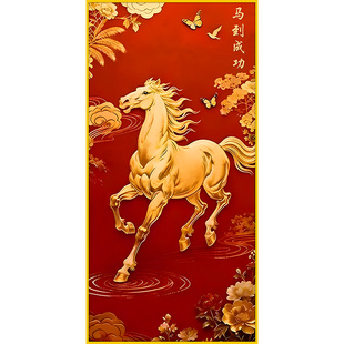 客厅玄关装饰画马到成功壁纸贴画挂画中式年画沙发背景自粘墙壁画