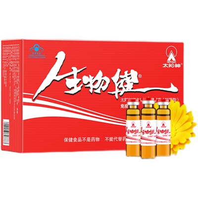 太阳神生物健口服液甘菊型40支免疫力中老年提高抵抗力