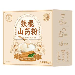 铁棍山药粉官方旗舰店正宗河南焦作垆土纯山淮怀干粉300g温县特产