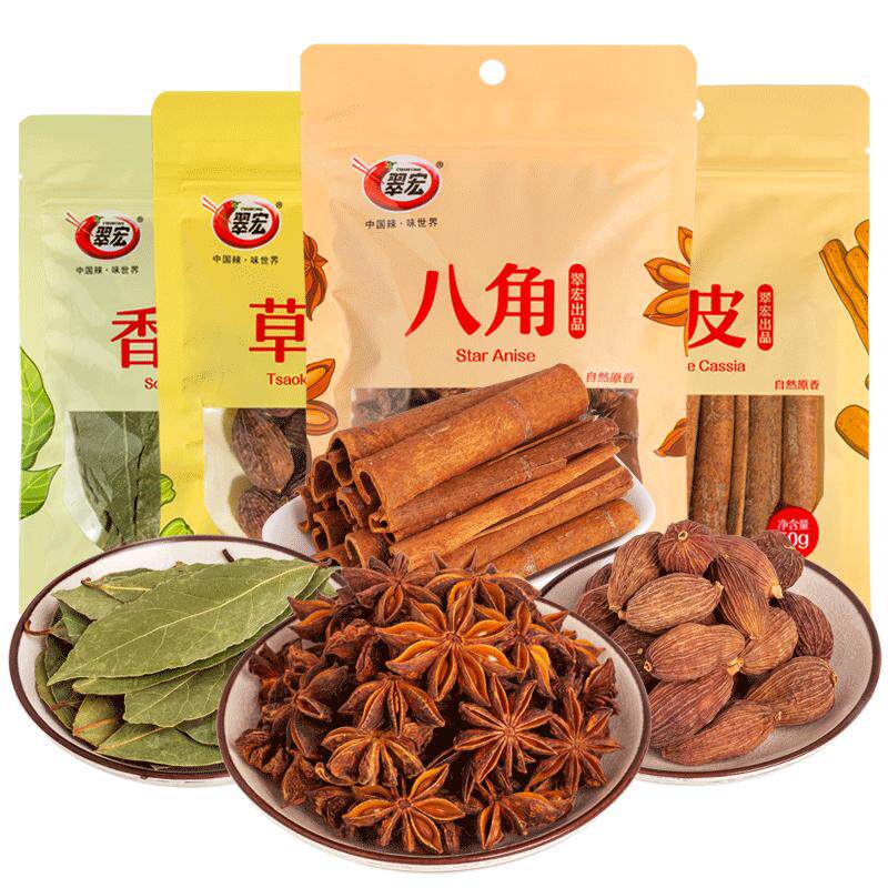 翠宏八角桂皮香叶辛料组合装辣椒香料调料大全草果烧卤菜调味