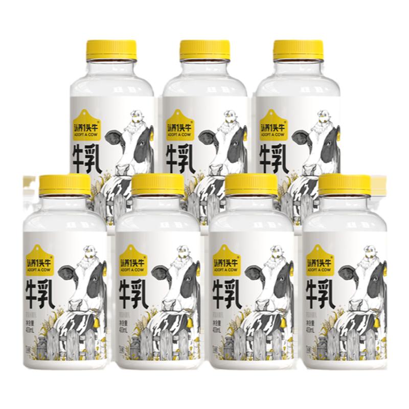 【百亿补贴】认养一头牛冷藏牛乳400ml*7瓶儿童早餐营养牛奶