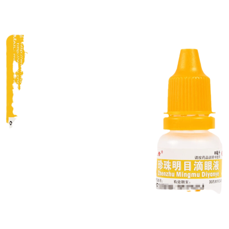 【五景】珍珠明目滴眼液8ml*1支/盒
