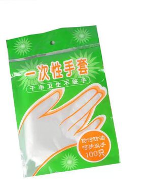 一次性手套塑料透明加厚餐饮用