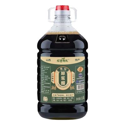 【福利1】山西正宗老陈醋商用2.5L0添加原浆醋凉拌炒菜纯粮酿造醋