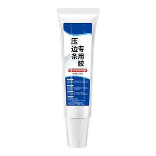 木地板压条胶金属过门压边条收口条专用胶踢脚线脱落强力胶粘合剂